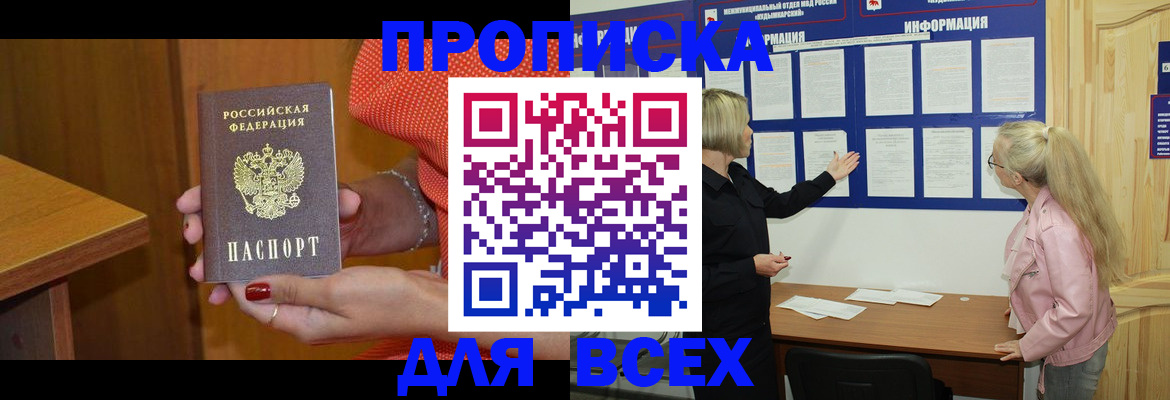 временная регистрация законно в Белой Холунице