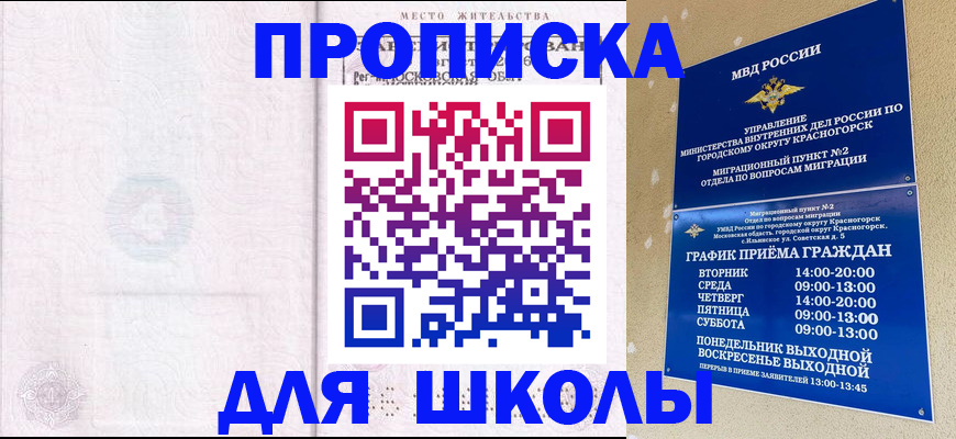 временная регистрация госуслуги в Белой Холунице