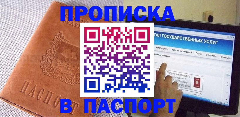 прописка для кредита в Белой Холунице